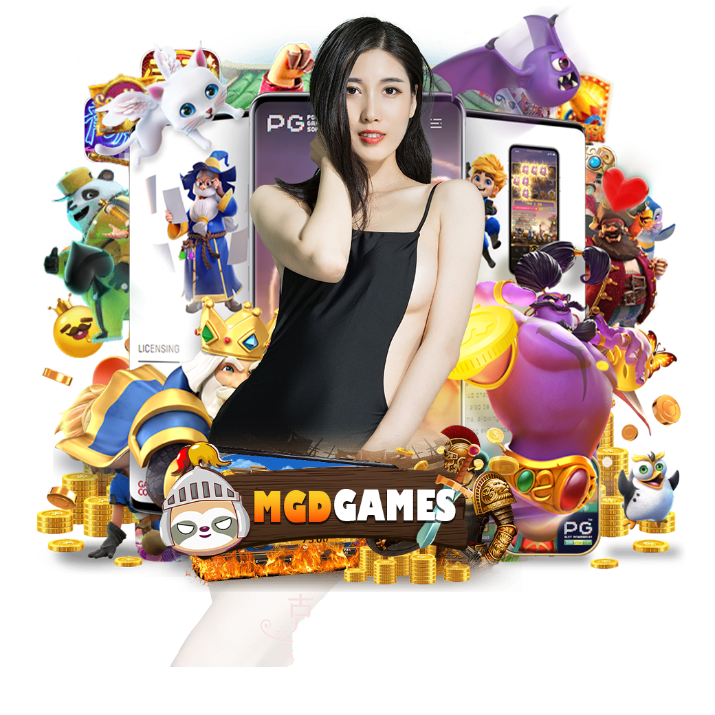 mgdgame เครดิตฟรี